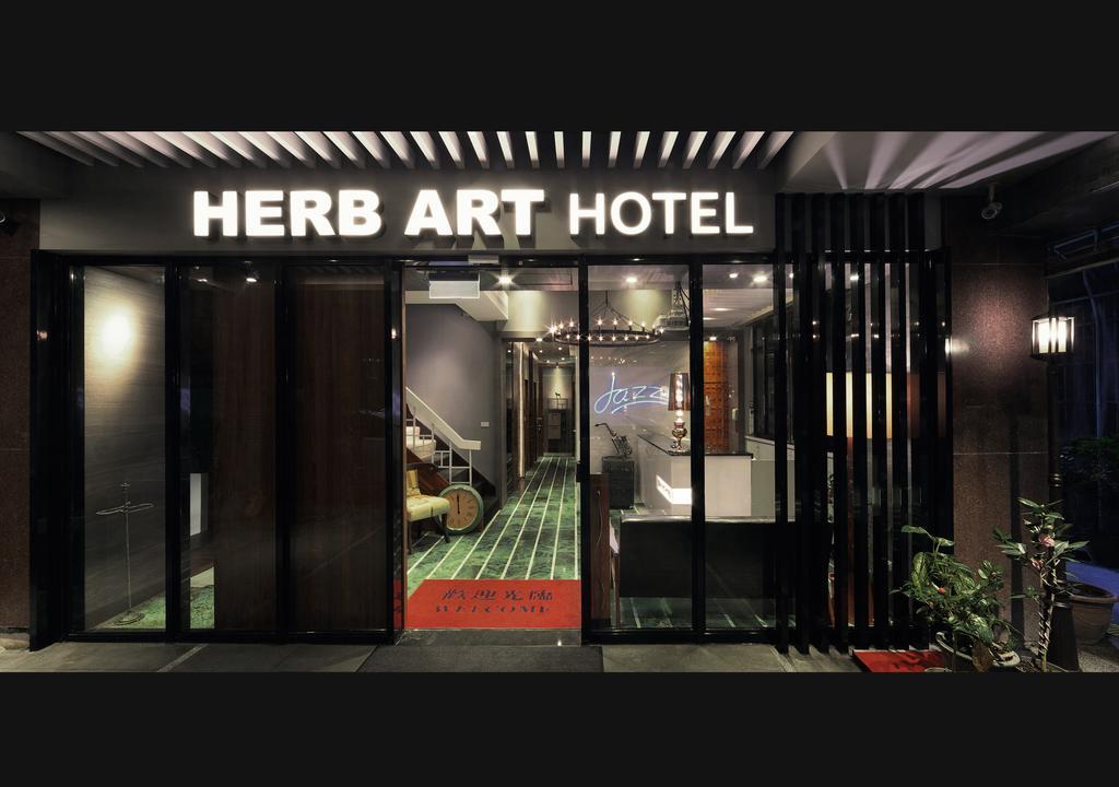 基隆 香草艺术旅店酒店 外观 照片